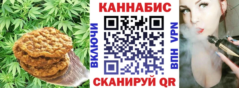 Печенье с ТГК марихуана  купить закладку  Боготол 