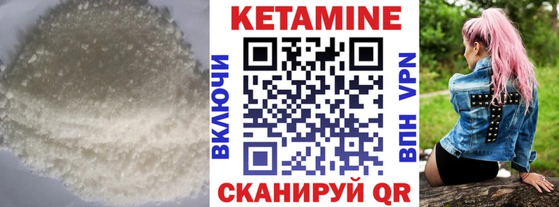 КЕТАМИН VHQ  площадка телеграм  Боготол 