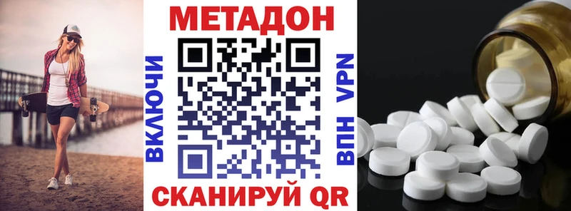 дарк нет как зайти  Боготол  Метадон белоснежный  что такое  